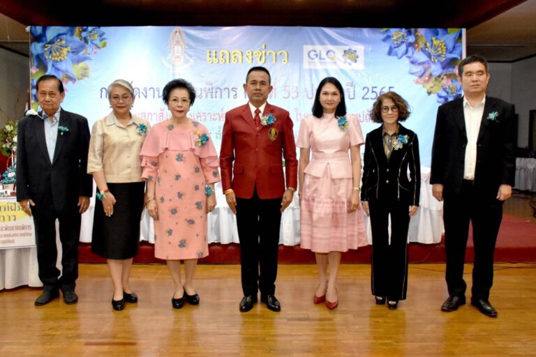 สมาคมสภาสังคมสงเคราะห์แห่งประเทศไทยฯ แถลงข่าว จัดงานวันคนพิการ ครั้งที่53