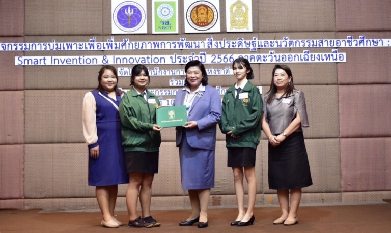 15 ผลงานเด่นอาชีวศึกษารับรางวัลติดดาว 2566 Smart Invention & Innovation  ภาคตะวันออกเฉียงเหนือ