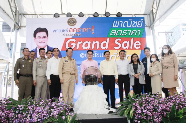 พิธีเปิดงานโครงการ “พาณิชย์…ลดราคา! Grand Sale ทั่วไทย” โดยท่าน รองนายกรัฐมนตรีและรัฐมนตรีว่าการกระทรวงพาณิชย์ (นายจุรินทร์  ลักษณวิศิษฏ์)