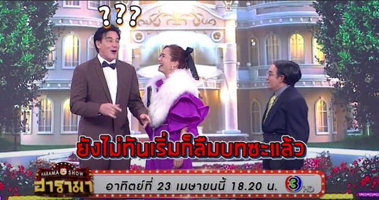 โปรแกรมรายการช่อง 3 กด 33 วันอาทิตย์ที่ 23 เมษายน 2566