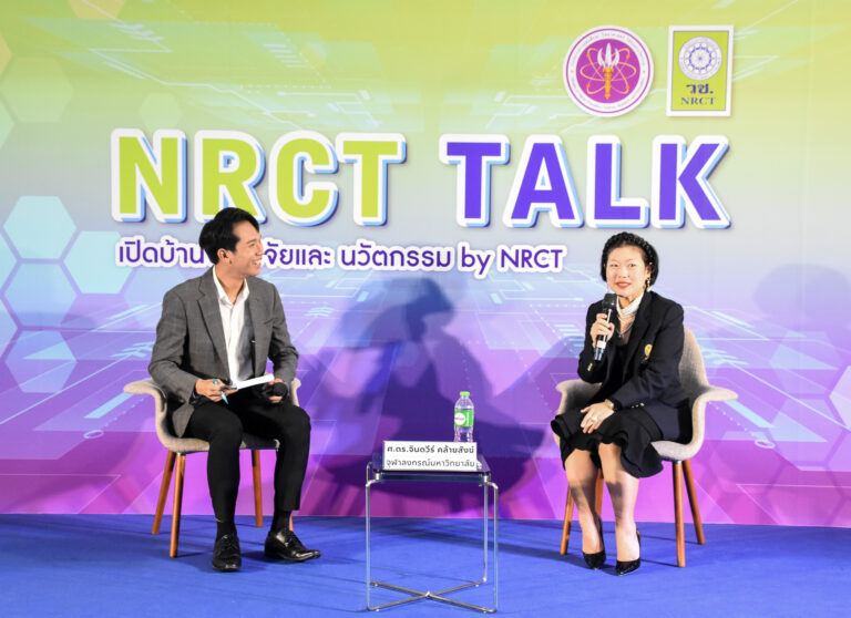 วช. เปิด NRCT TALK โชว์ นักวิจัยดีเด่น ปี 66 “ศ.ดร.จินตวีร์ คล้ายสังข์” ผู้พัฒนาสื่อการเรียนการสอนยุคดิจิทัล