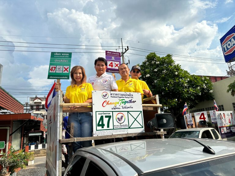 “มาดามหยก” สั่งลุย โค้งสุดท้ายขนแกนนำช่วย “ภาสพล” อยุธยา เขต 2 ทำแต้มตีตื้นชนพรรคใหญ่ก่อนเข้าคูหา มั่นใจชาวบ้านสนับสนุน หวังได้ผู้แทนฯ ช่วยยกระดับเศรษฐกิจปากท้อง