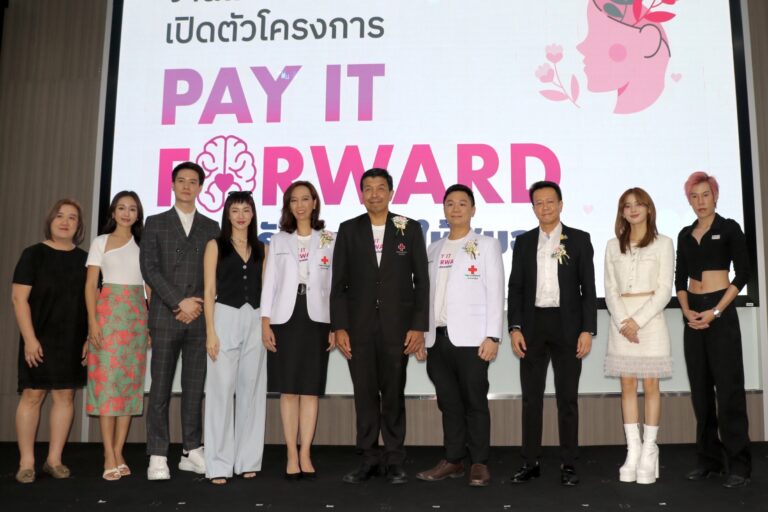 ช่อง 3 เชิญชวนคนไทยส่งต่อรักเพื่อผู้ด้อยโอกาส ในโครงการ “Pay It Forward ส่งต่อรักจากใจให้สมอง”