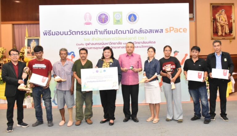 วช. มอบนวัตกรรม “เท้าเทียมไดนามิกเอสเพส sPace” ให้กับ รพ.สุราษฎร์ธานี เพิ่มคุณภาพชีวิตผู้พิการ