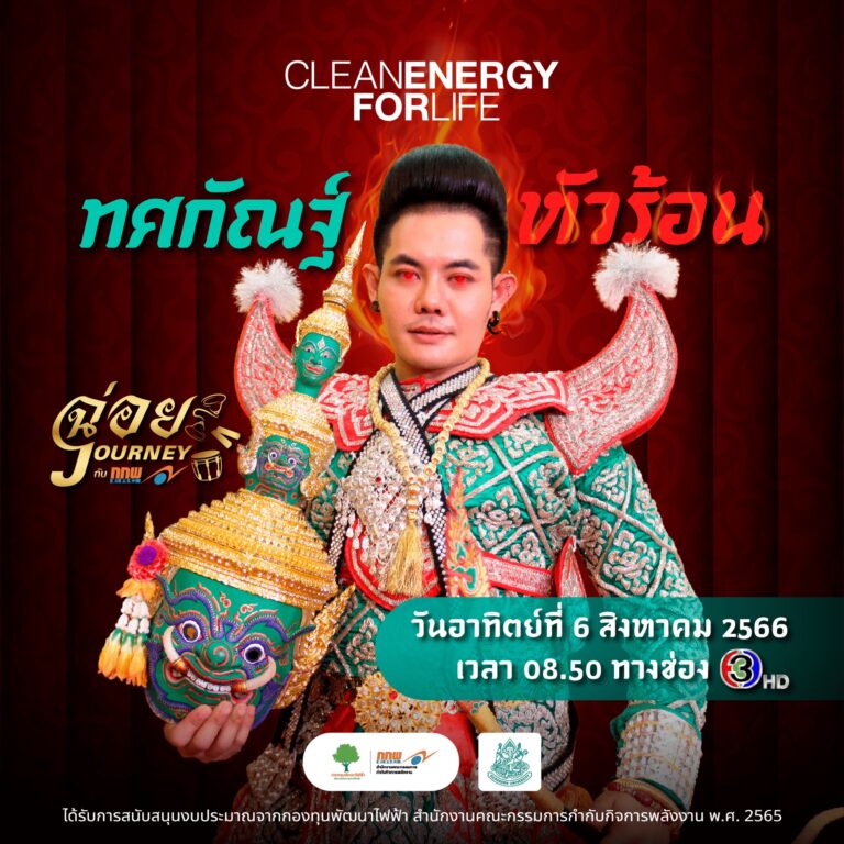 โปรแกรมรายการช่อง 3 กด 33 วันอาทิตย์ที่ 6 สิงหาคม 2566