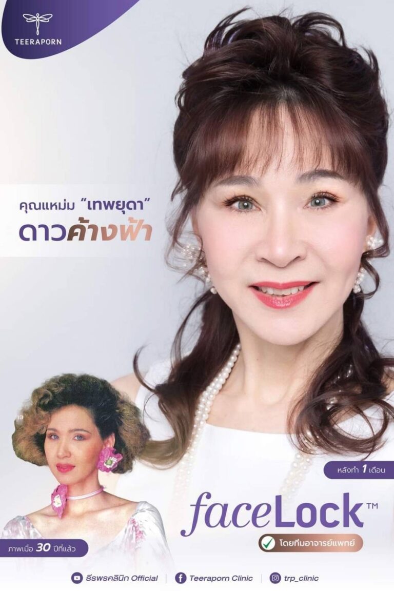 สุดยอดนางแบบระพี และนางเอกขวัญใจชาวไทยในอดีต “แหม่ม-เทพยุดา ศรียาภัย” กับเคล็ดลับความสวยกระชากวัย โดยไม่ต้องพึ่งแอป