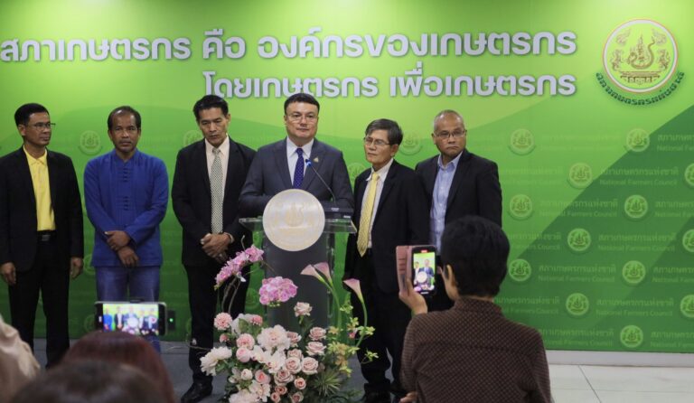 สภาเกษตรกรแห่งชาติแถลงผลงานในรอบ 6 เดือน ภายใต้นโยบาย “3 เปลี่ยน 3 สร้าง 3 ปรับ”