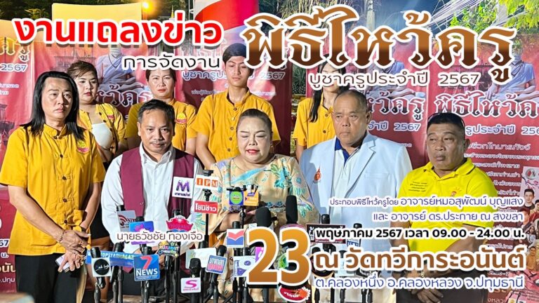 สภาส่งเสริมวัฒนธรรมอาเซียน ร่วมกับ ศูนย์ส่งเสริมสุขภาพสุพัฒน์โอสถ ขอเชิญทุกท่านร่วมกิจกรรม “มหกรรมรวมพลังสร้างสุขภาพดีด้วยวิถีสมุนไพรไทย”