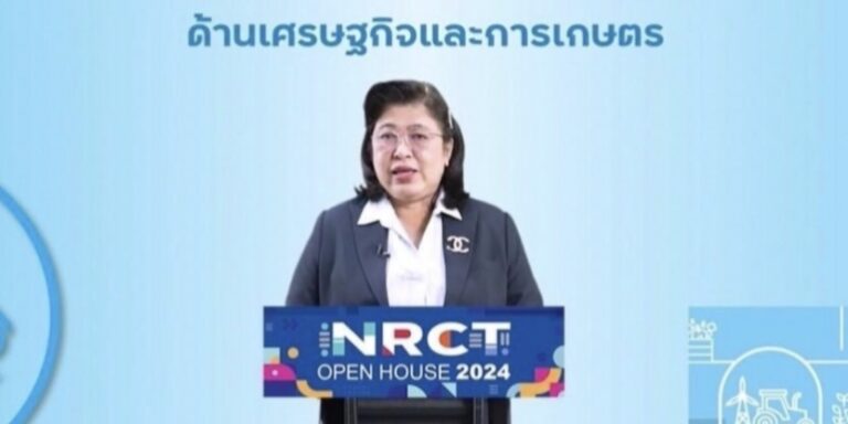 วันที่ 7 ของ NRCT Open House 2024 วช. ชี้แจงกรอบวิจัยนวัตกรรมปี 68 ด้านเศรษฐกิจและการเกษตร เน้นยกระดับสินค้าและผลิตภัณฑ์เกษตรมูลค่าสูง