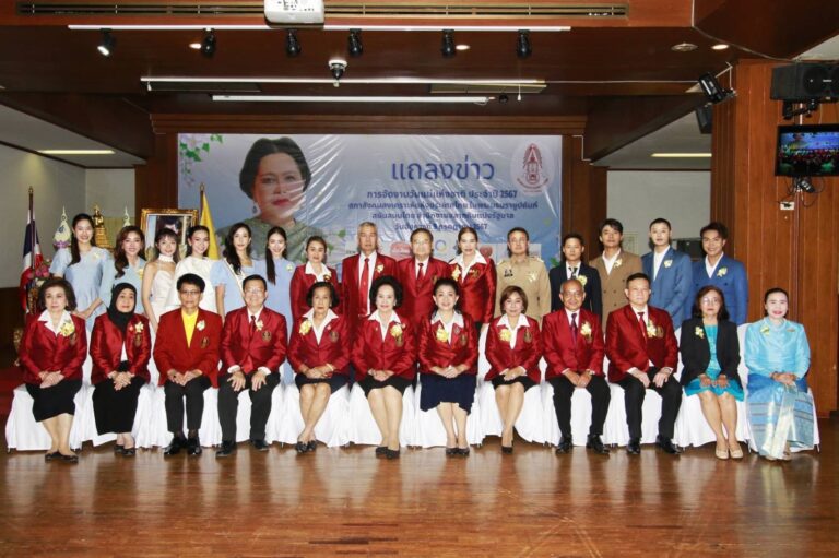 สภาสังคมสงเคราะห์แห่งประเทศไทย  ในพระบรมราชูปถัมภ์ จัดแถลงข่าว  “การจัดงานวันแม่แห่งชาติ  ประจำปี  2567”