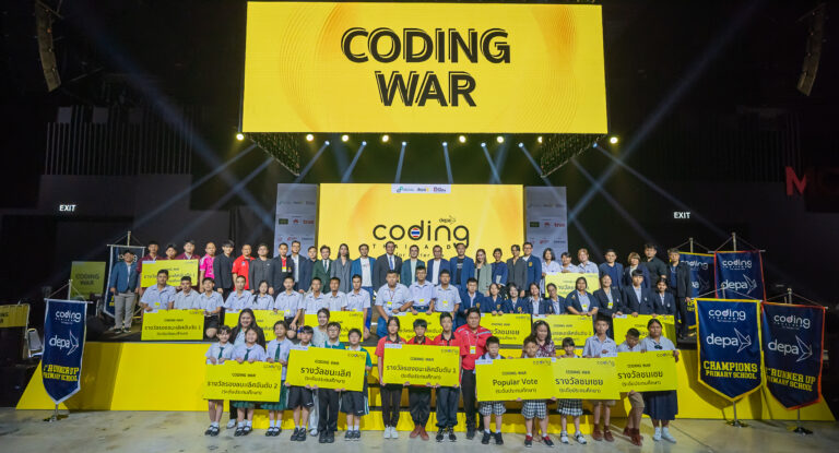 ดีป้า แถลงผลสำเร็จโครงการ Coding for Better Life สร้างรากฐานอนาคตประเทศไทย